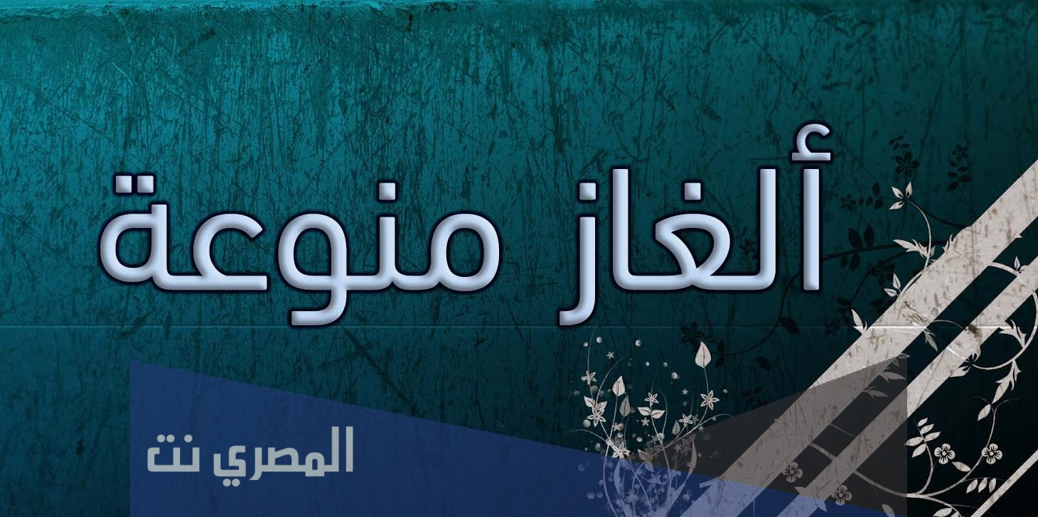 ما قرابة والد زوج امراة اخيك الى اخت شقيق والد اختك من 4 حروف
