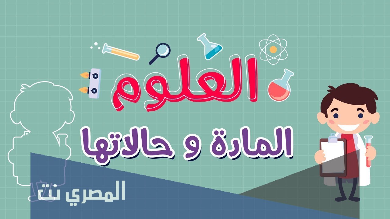 ما مكونات الماده في الطبيعه