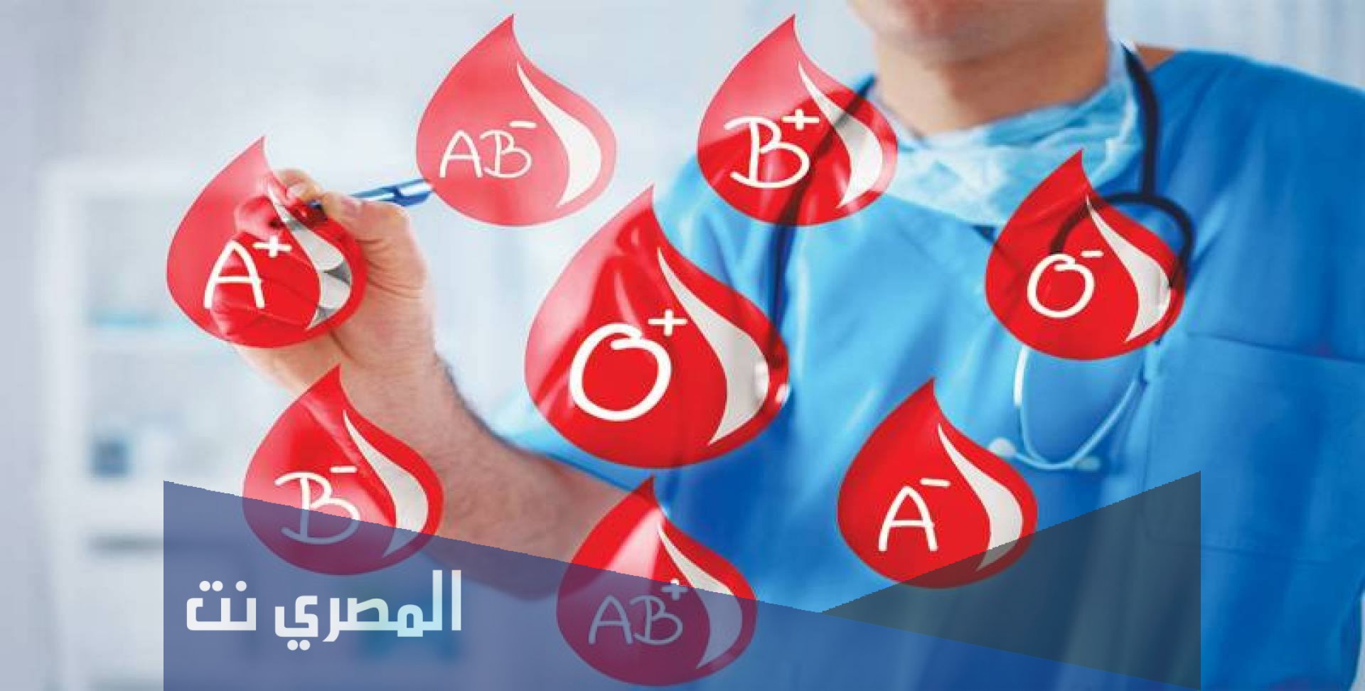 ما نوع فصيلة الدم الاكثر شيوعا في العالم