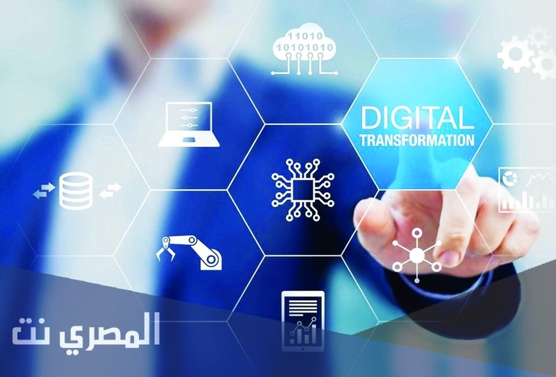 ما هو التحول الرقمي
