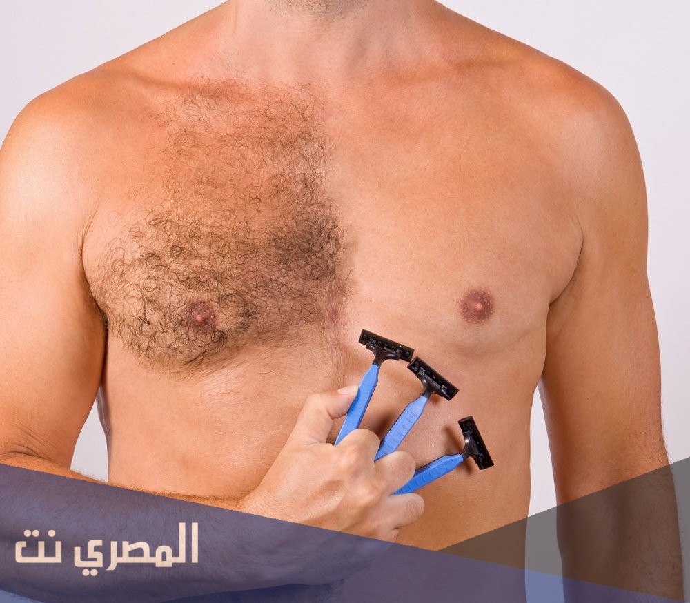 ما هو حكم إزالة شعر الجسم للرجال؟