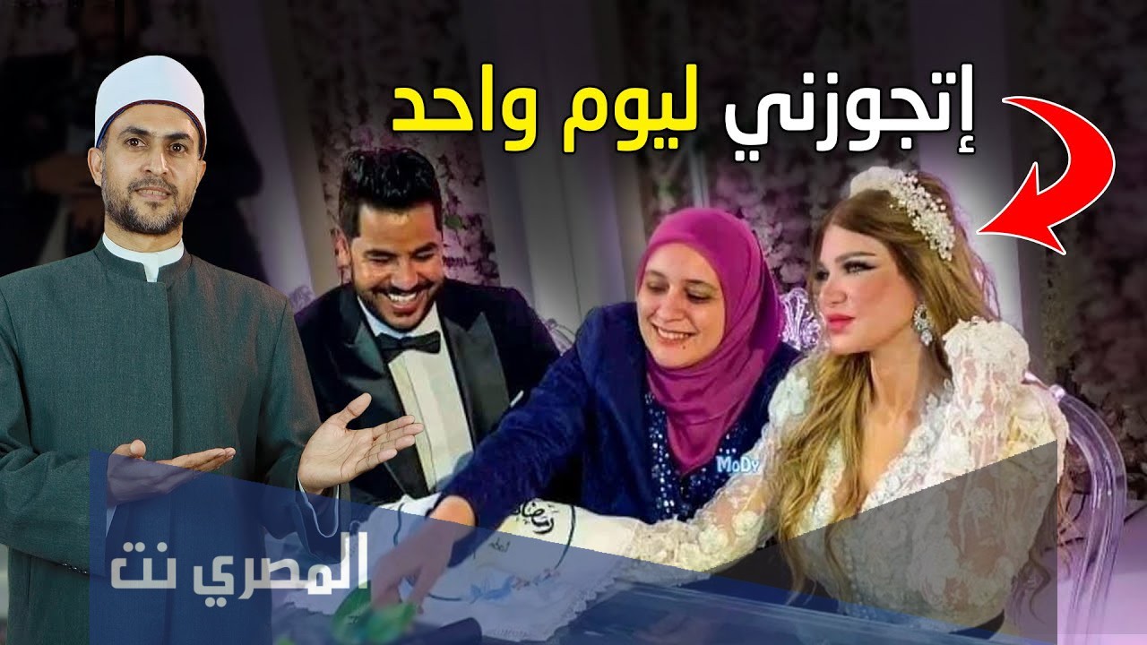 ما هو زواج البارت تايم