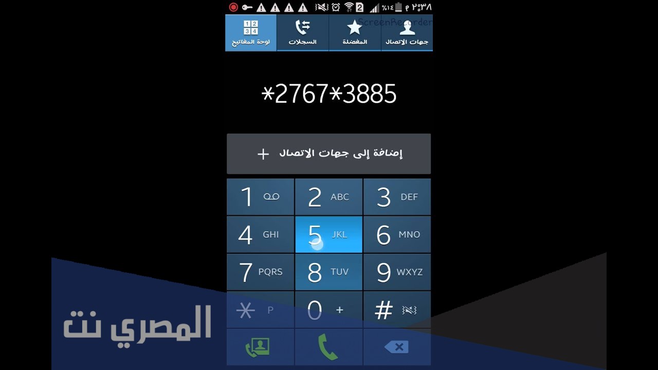 ما هو كود اعادة ضبط المصنع اندرويد؟