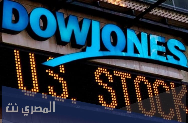 ما هو مؤشر داو جونز الصناعي