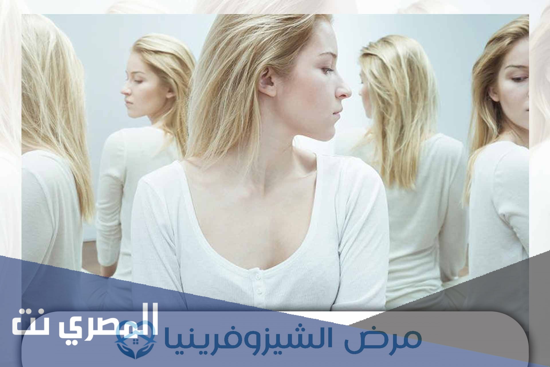 ما هو مرض الشيزوفرينيا؟