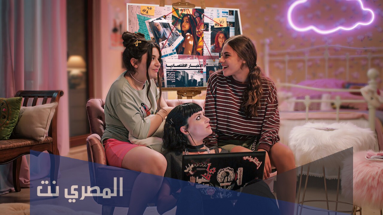 ما هو مسلسل مدرسة الروابي للبنات