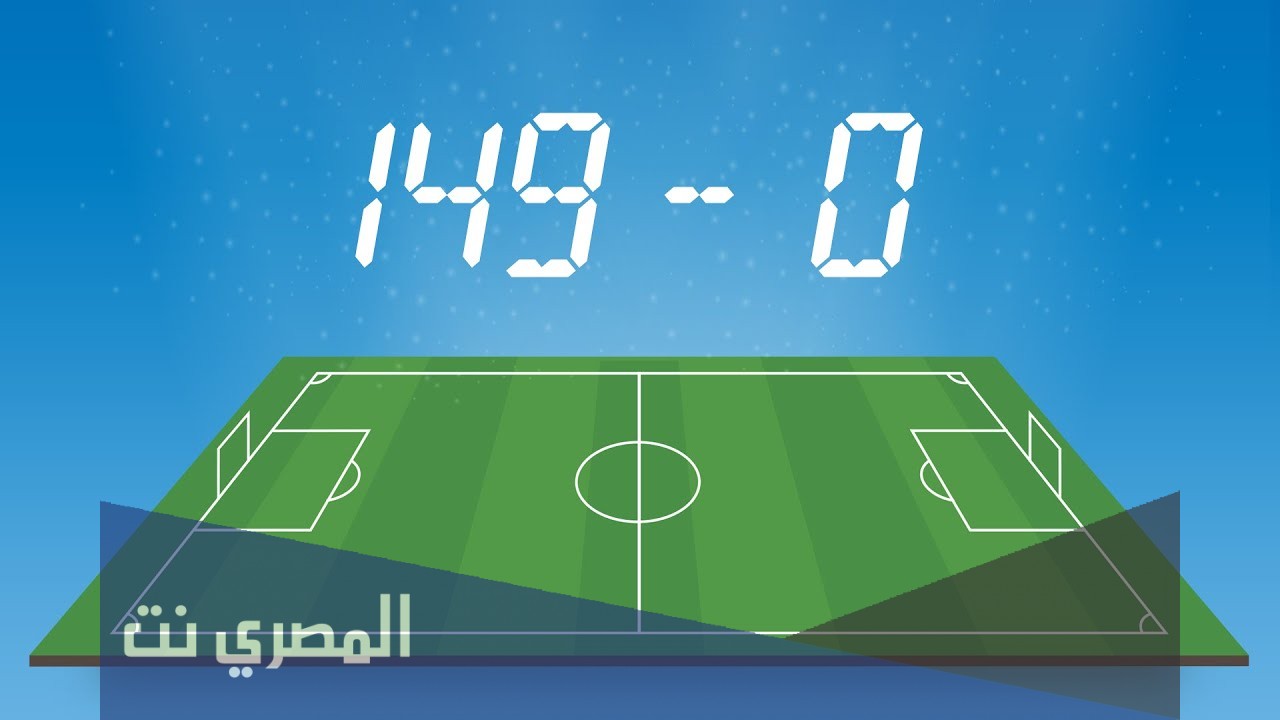 ما هي اكبر نتيجة في تاريخ كرة القدم