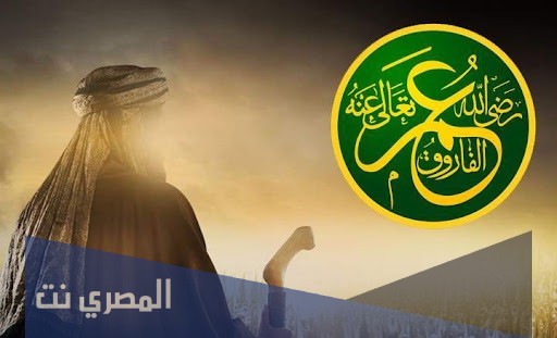 ما هي السورة التي كانت سبب اسلام عمر بن الخطاب