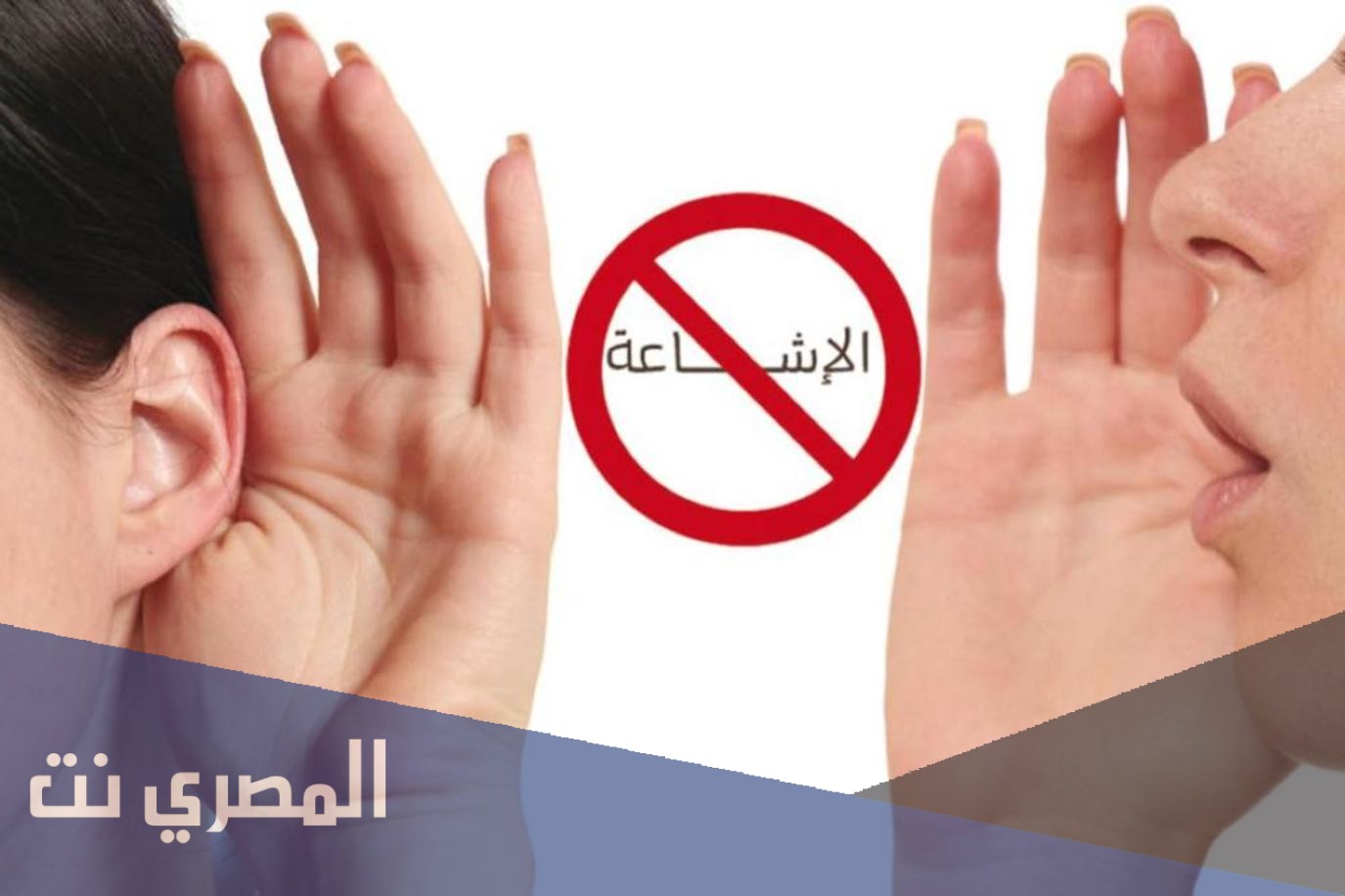 ما هي اهداف الشائعات