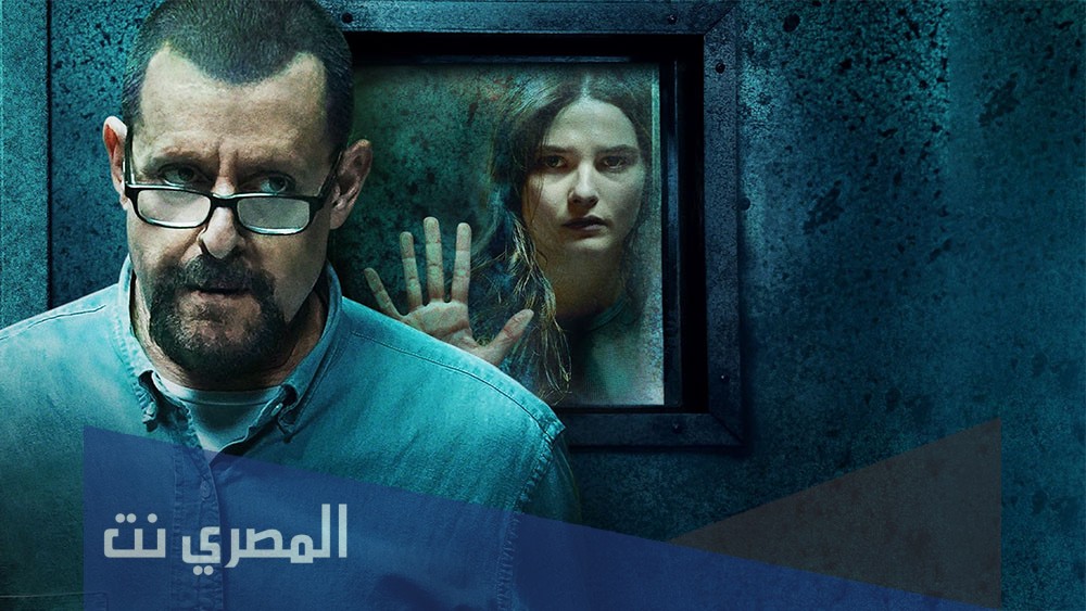 ما هي حقيقة فيلم girl in the basement