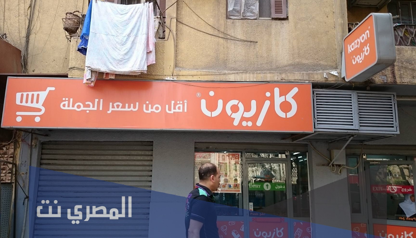 ما هي عروض كازيون اليوم 2021
