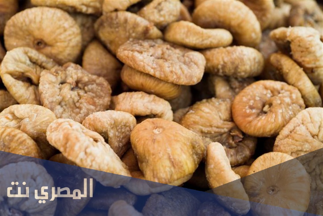 ما هي فوائد منقوع التين المجفف؟