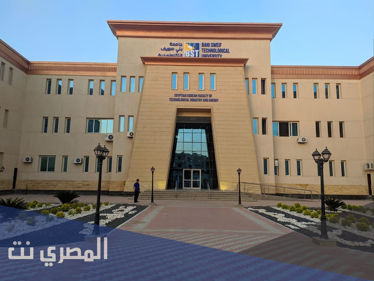 ما هي كلية تكنولوجيا الصناعة والطاقة