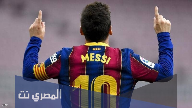 ما هي وجهة ميسي القادمة
