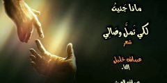 ماذا جنيت لكي تمل وصالي كامله كلمات