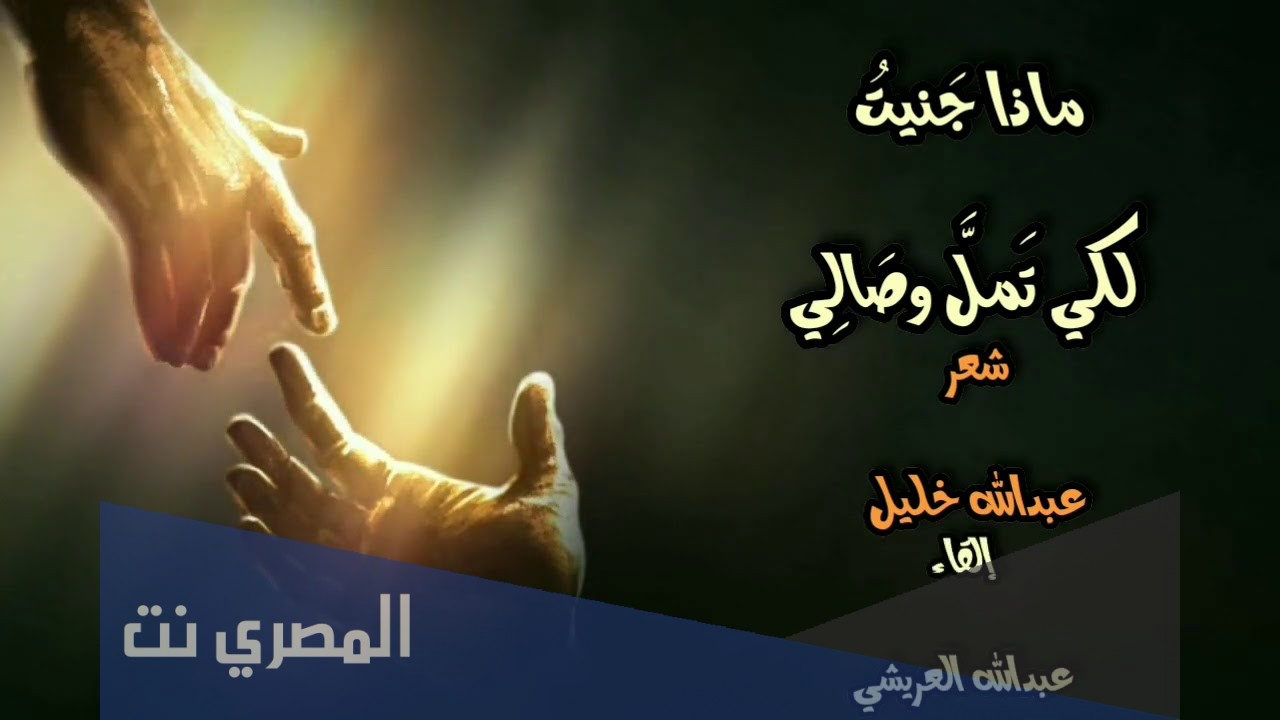 ماذا جنيت لكي تمل وصالي كامله كلمات