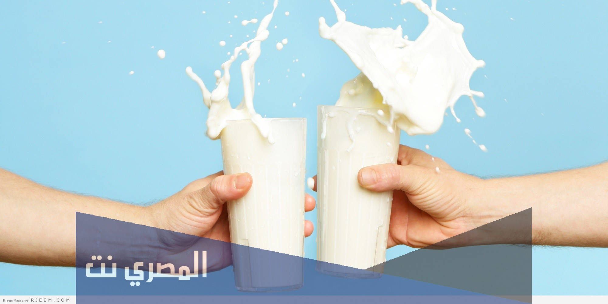 ماذا يطلق على خليط الحليب والماء