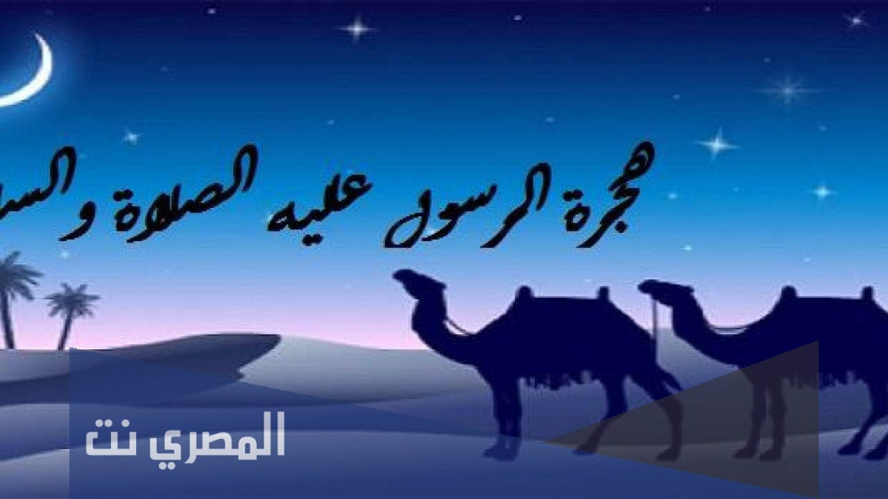 ماهي أسباب هجرة الرسول إلى المدينة المنورة