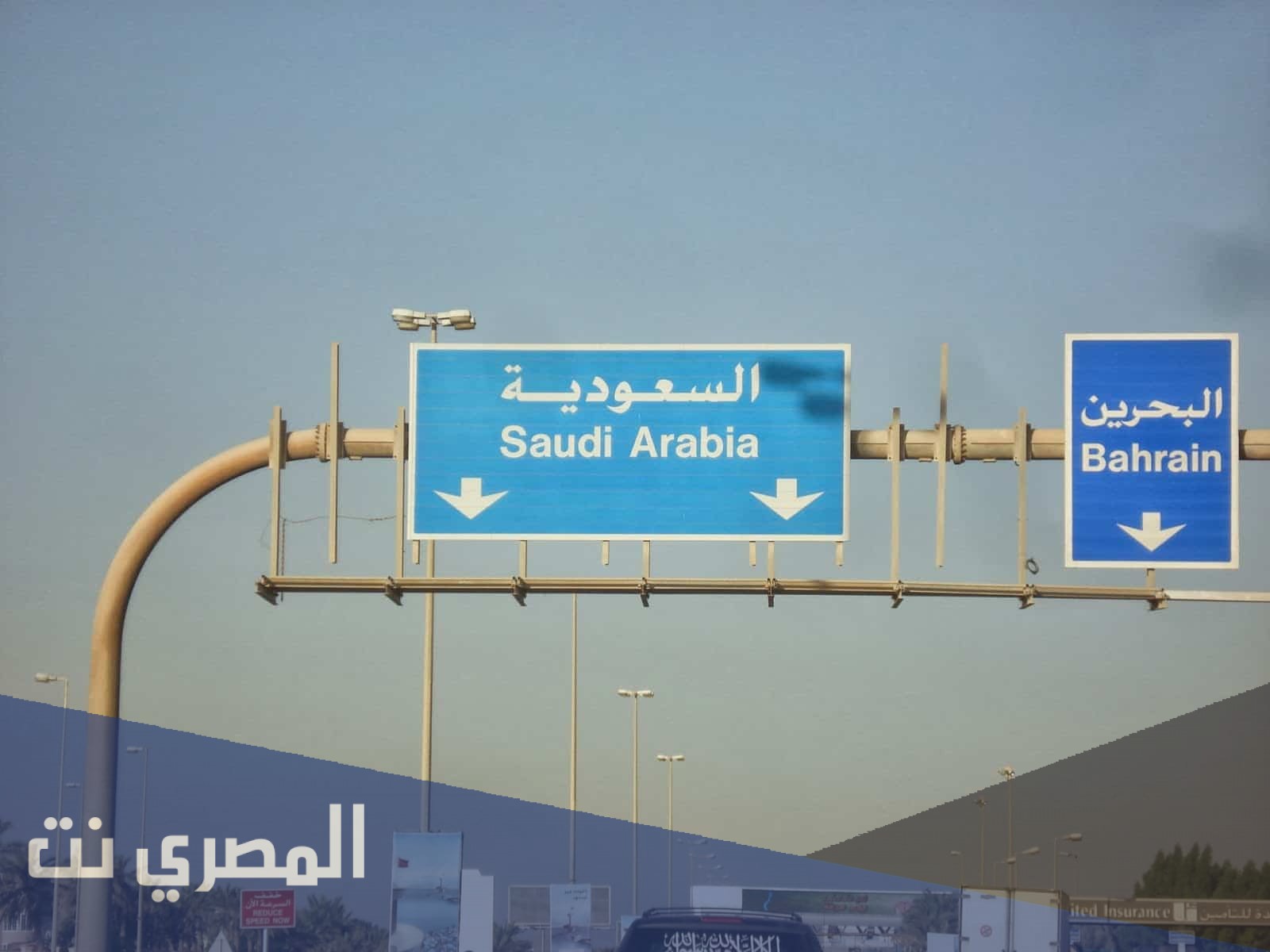 ماهي شروط دخول البحرين للسعوديين
