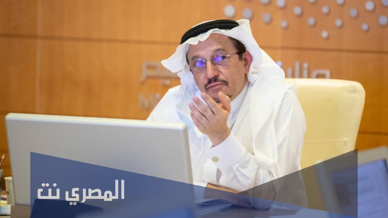 ماهي قرارات وزير التعليم السعودي الجديد 2021