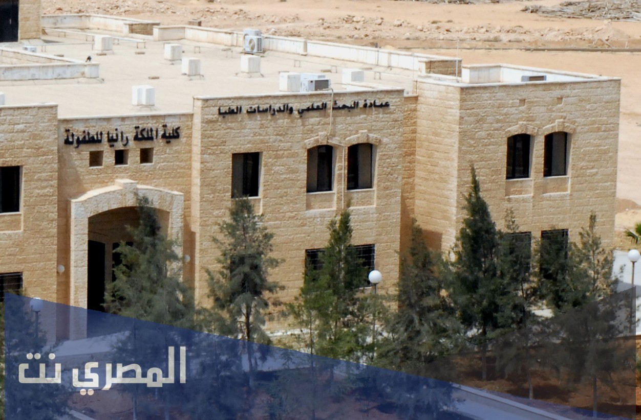 متى تأسست الجامعة الهاشمية