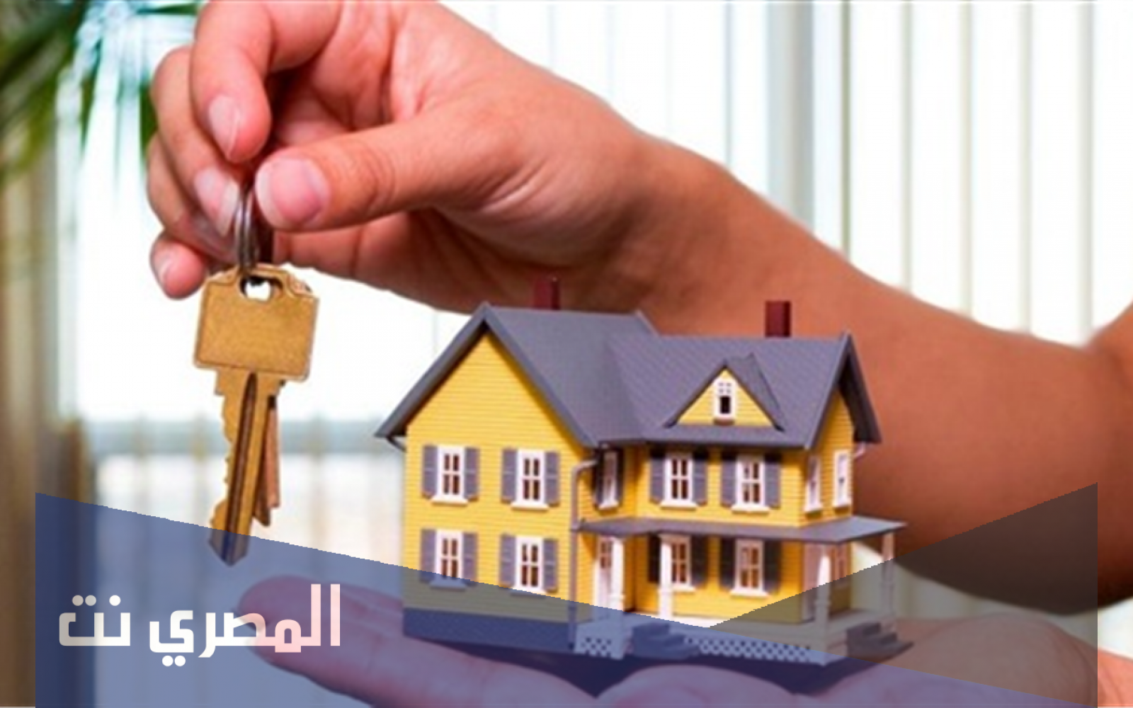 متى تبدأ مبادرة التمويل العقاري ١٤٤٣