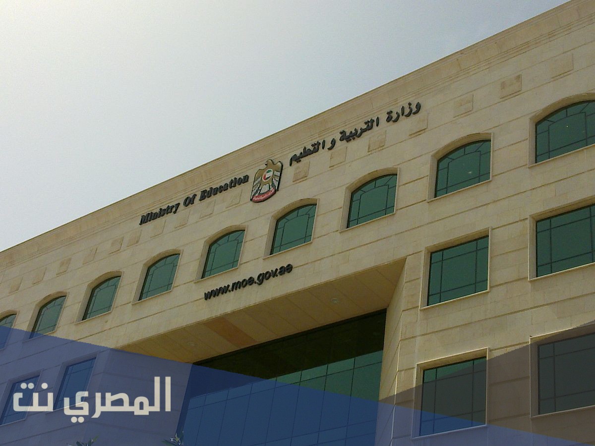 متى تبدا الدراسه في الامارات 2021