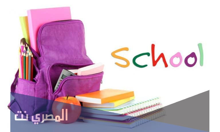 متى تصرف الحقيبة المدرسية من الضمان 1443