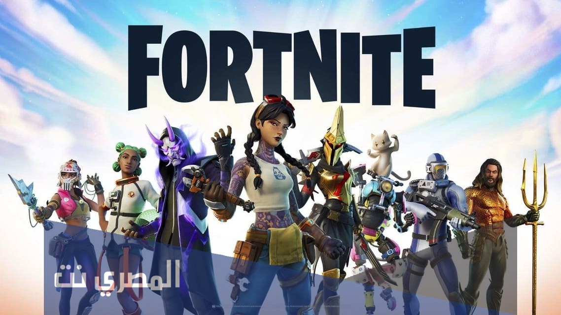 متى تفتح سيرفرات فورت نايت