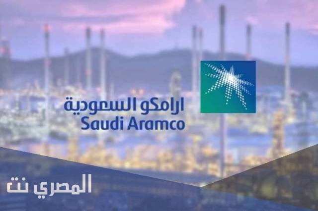 متى توزيع أرباح أرامكو 2021