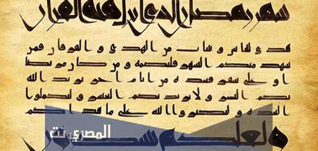 متى عرف العرب الكتابة في أي قرن