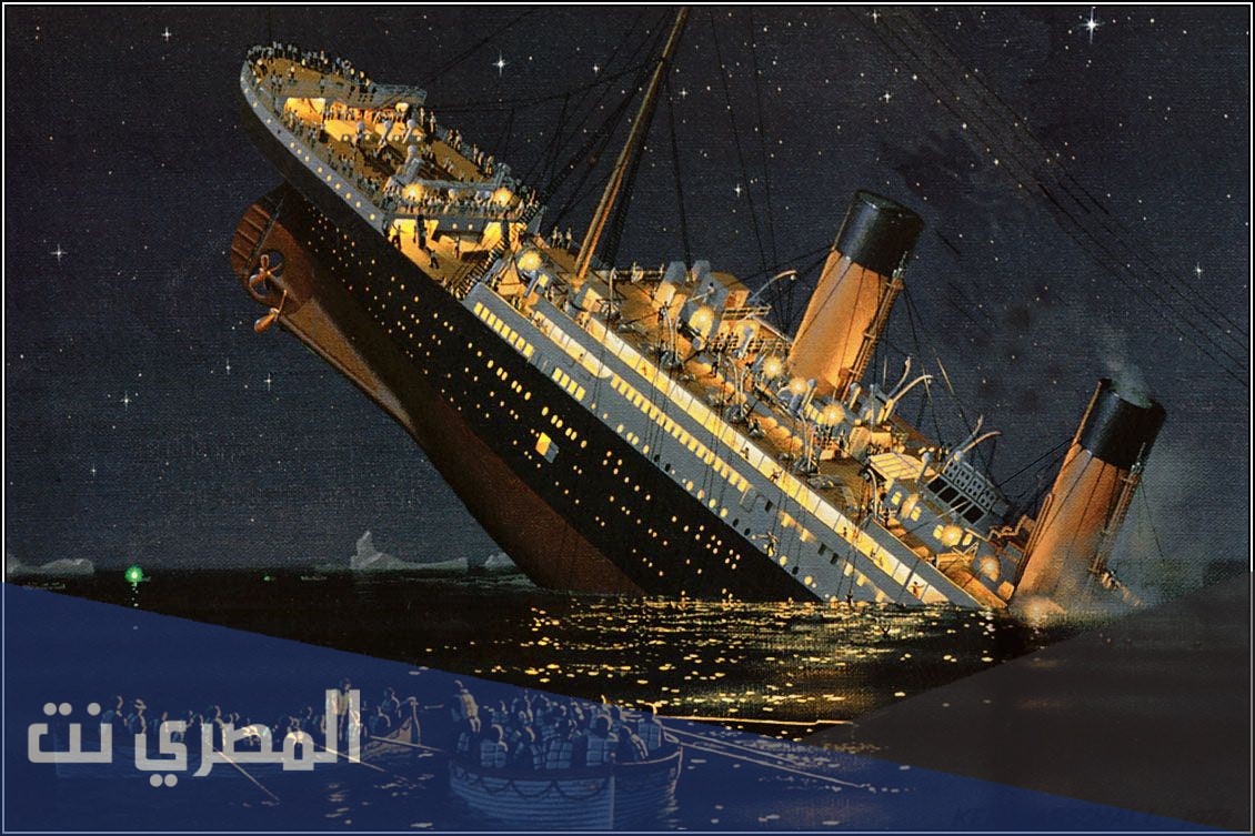متى غرقت سفينة التيتانيك