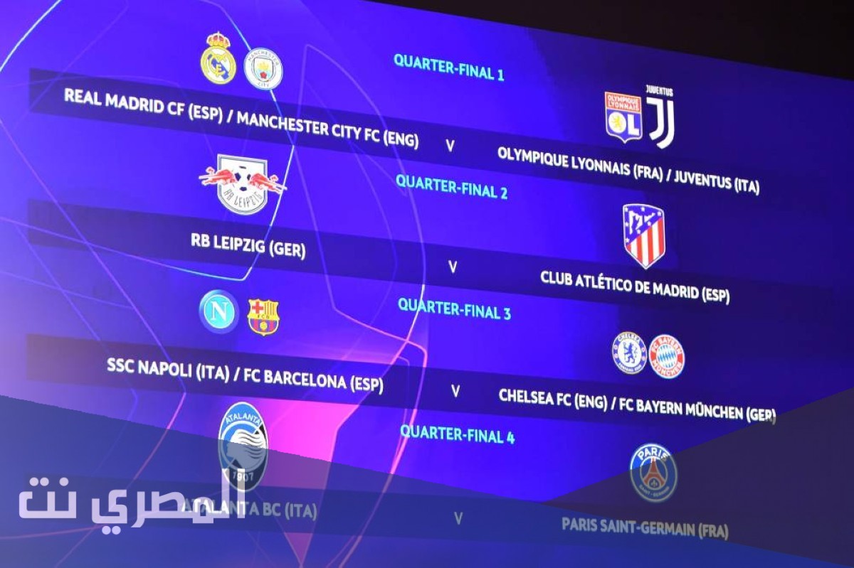 متى قرعة دوري ابطال اوروبا 2022