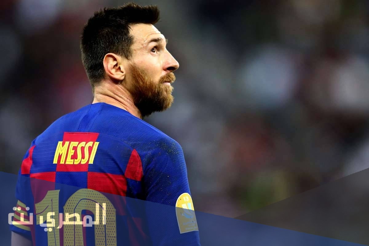 متى مؤتمر ميسي الصحفي