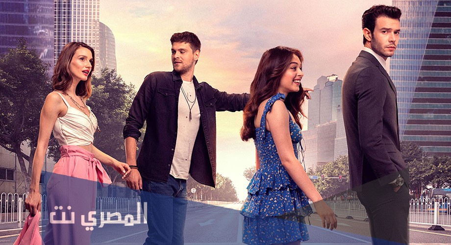 متى موعد عرض مسلسل لعبة الحظ