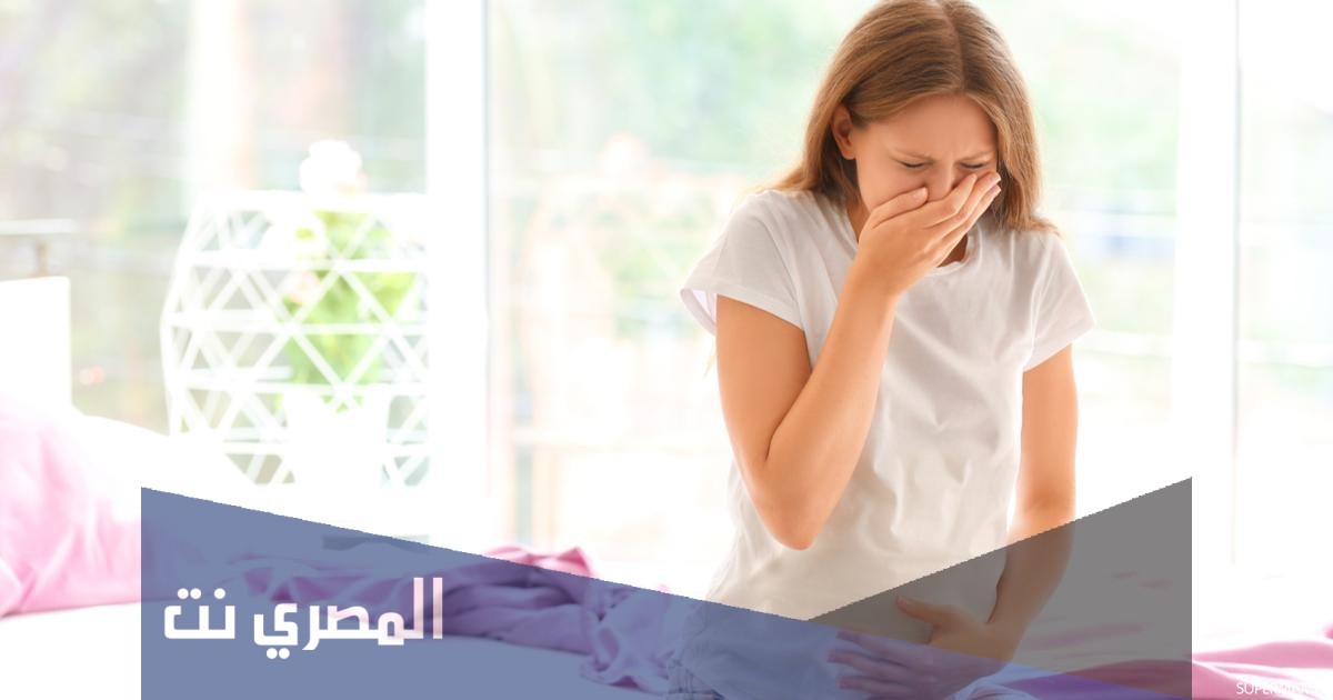 متى يبدأ غثيان الحمل ومتى ينتهي