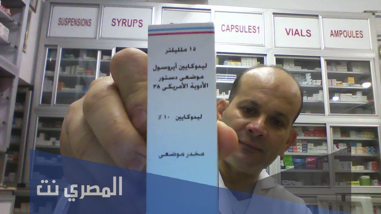 متى يبدأ مفعول نورفير Norvir والآثار الجانبية