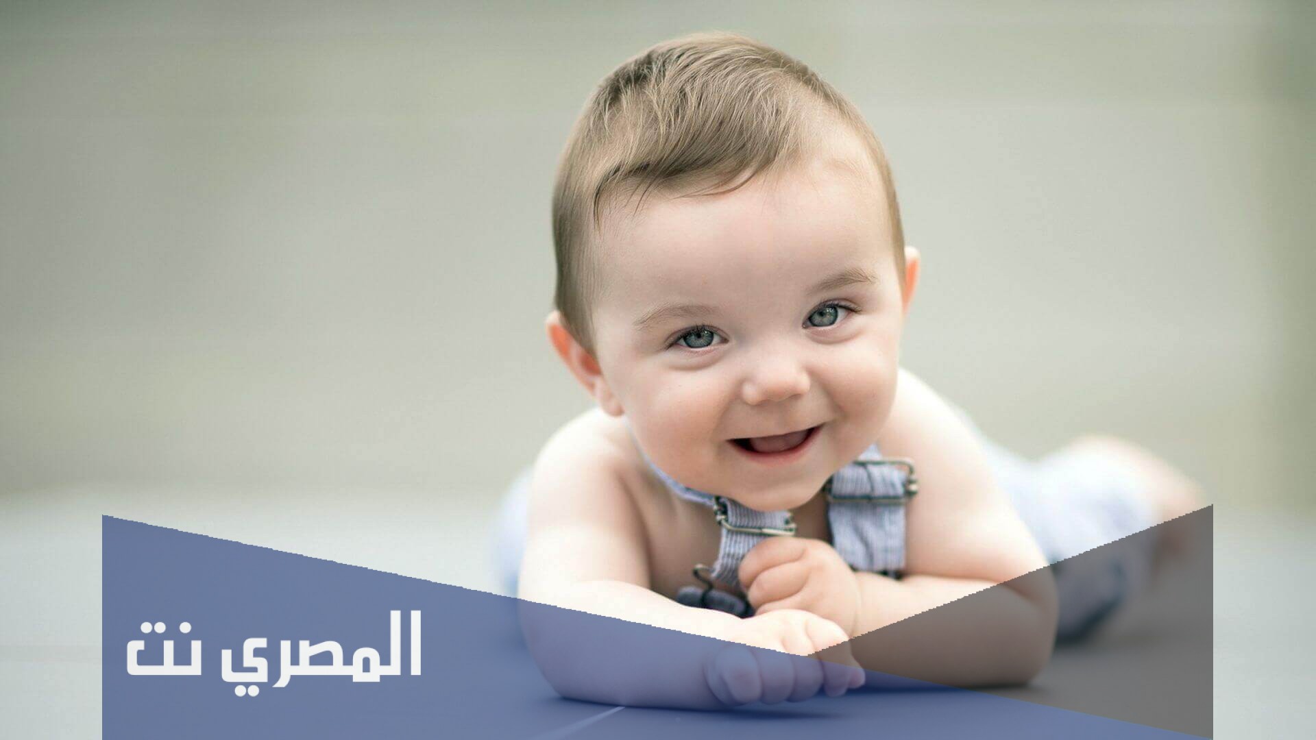 متى يفرد الطفل رجليه
