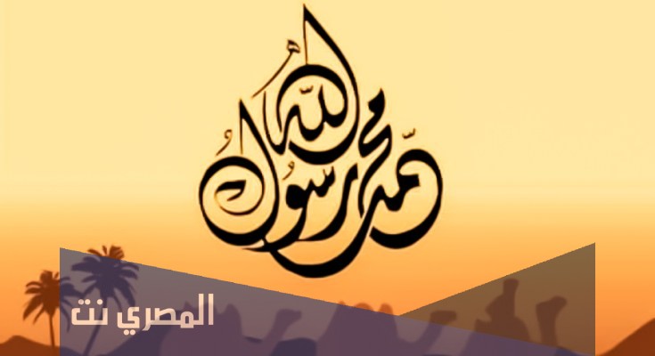 لماذا سمي الرسول بالأمي