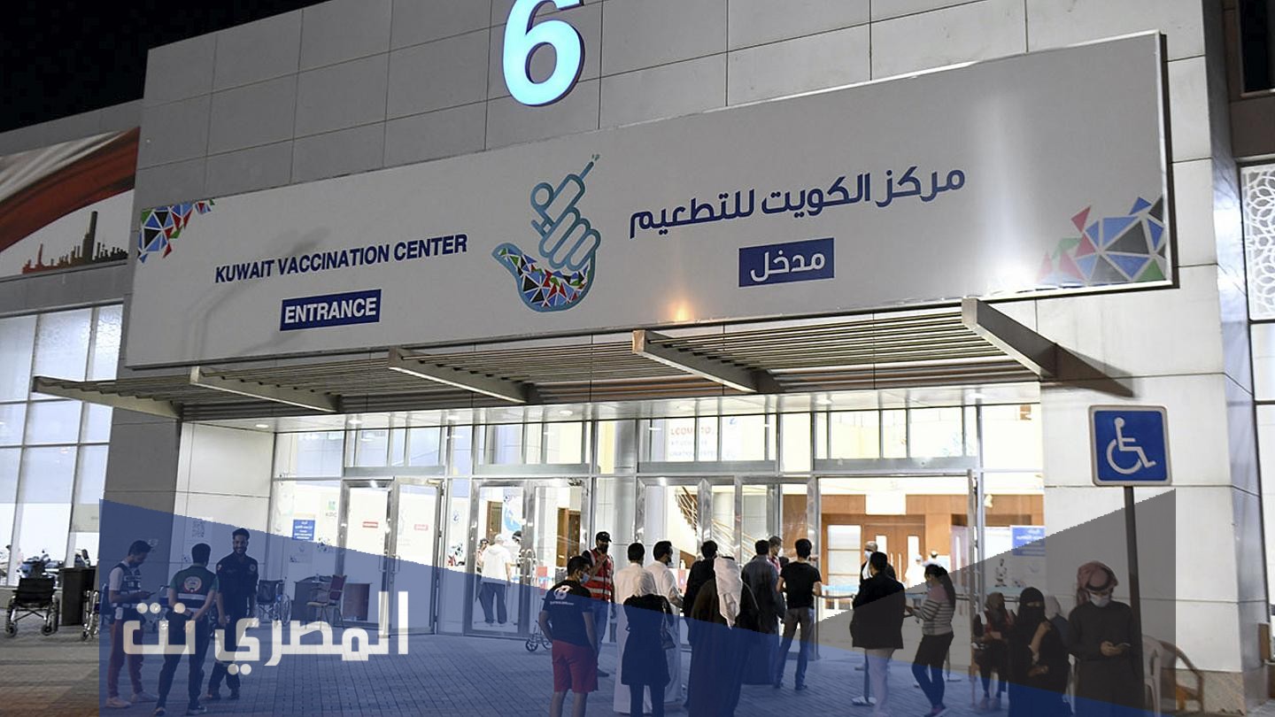 مركز التضامن للتطعيمات الكويت اين يقع