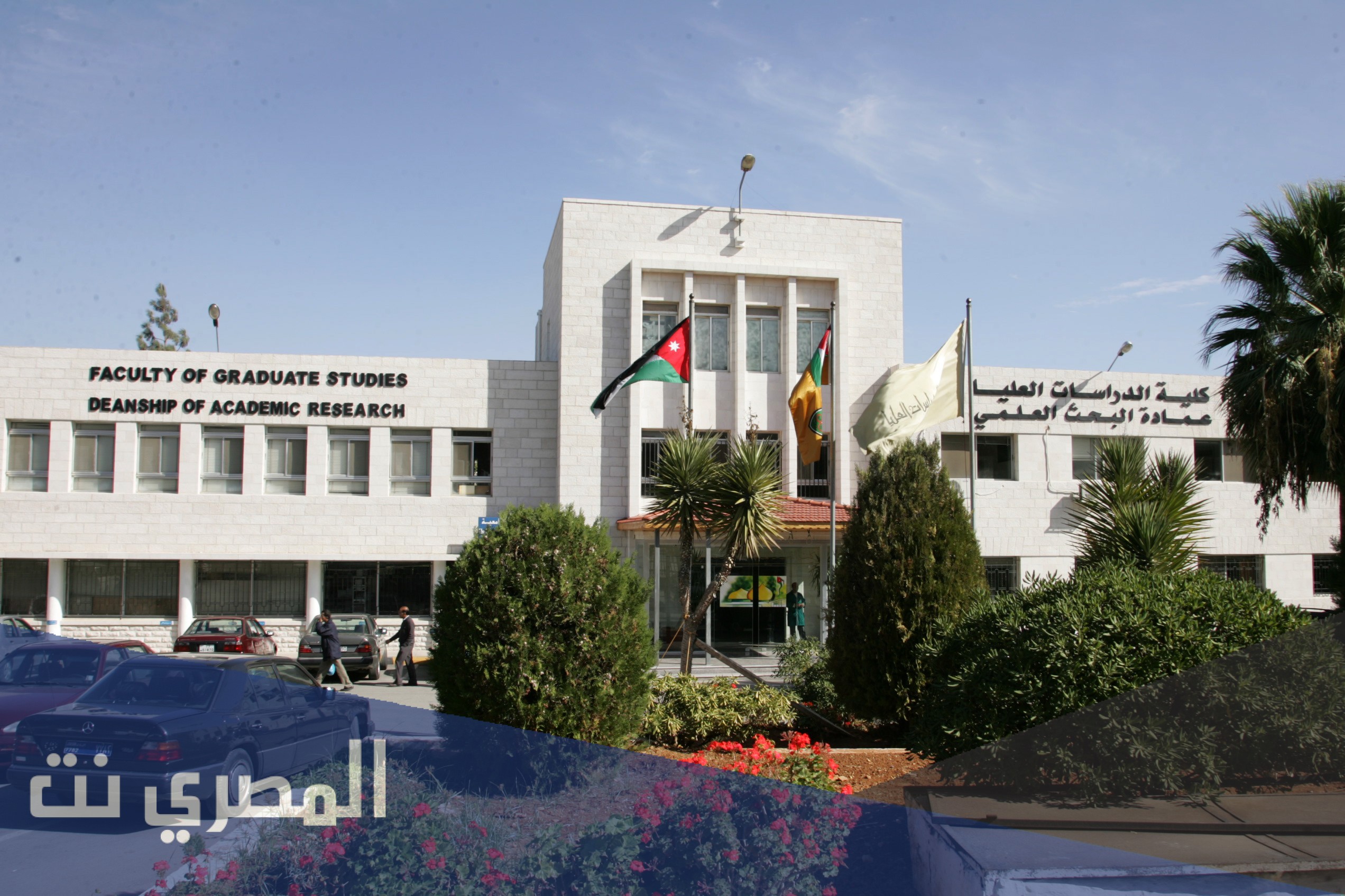 معدلات القبول في الجامعة الأردنية 2020-2021