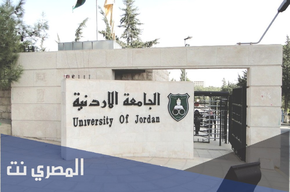معدلات القبول في كليات المجتمع الأردنية