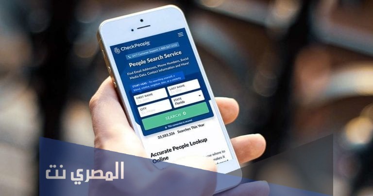 معرفة بيانات شخص عن طريق رقم الموبايل