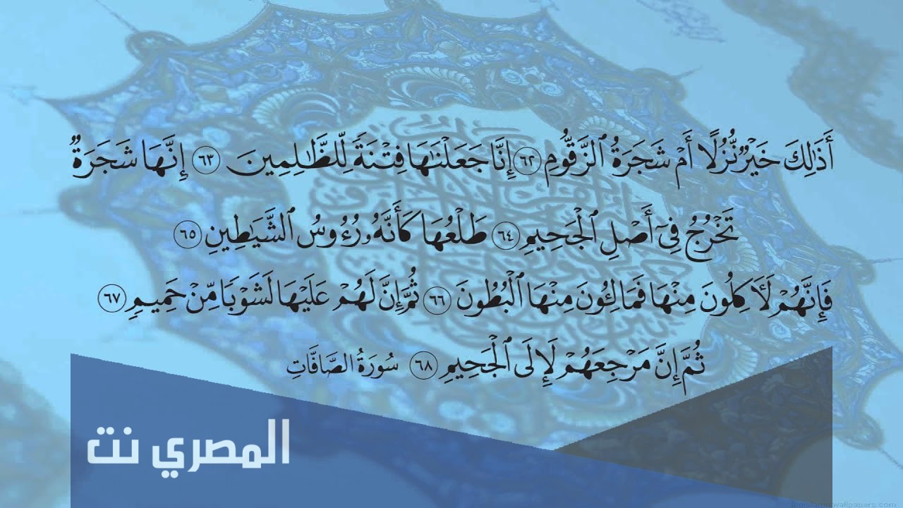 معلومات دينية عن ايات العذاب