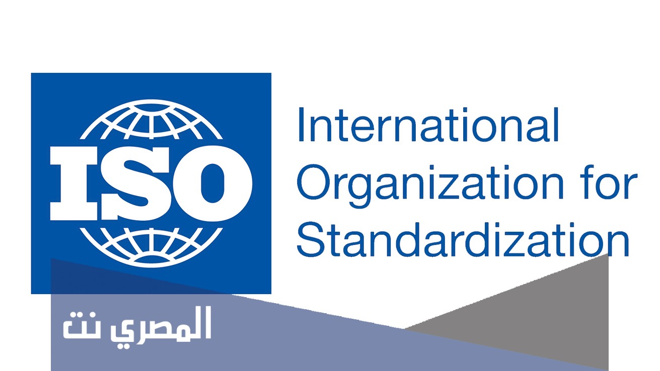 معلومات عن الأيزو ومعاييرها
