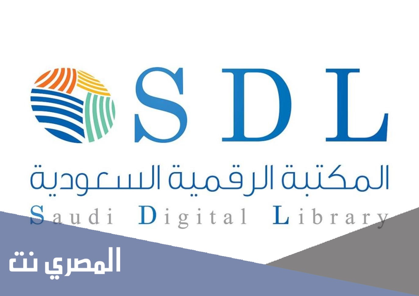 معلومات عن المكتبة الرقمية جامعة الملك عبدالعزيز