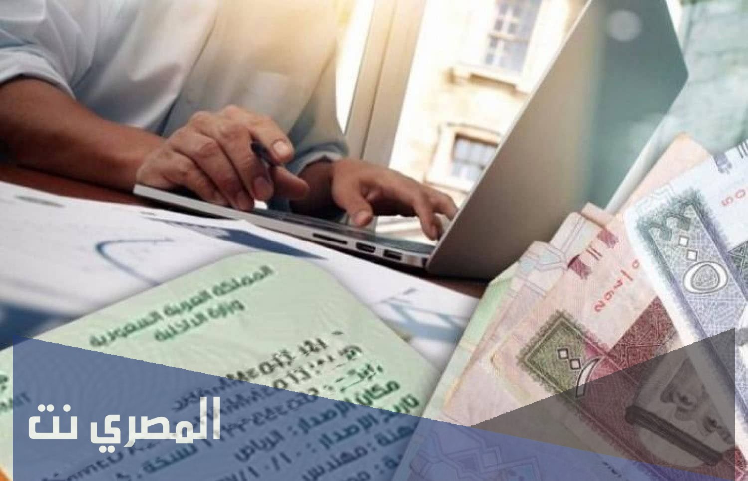معلومات لا تعرفها عن معرفة المقابل المالي