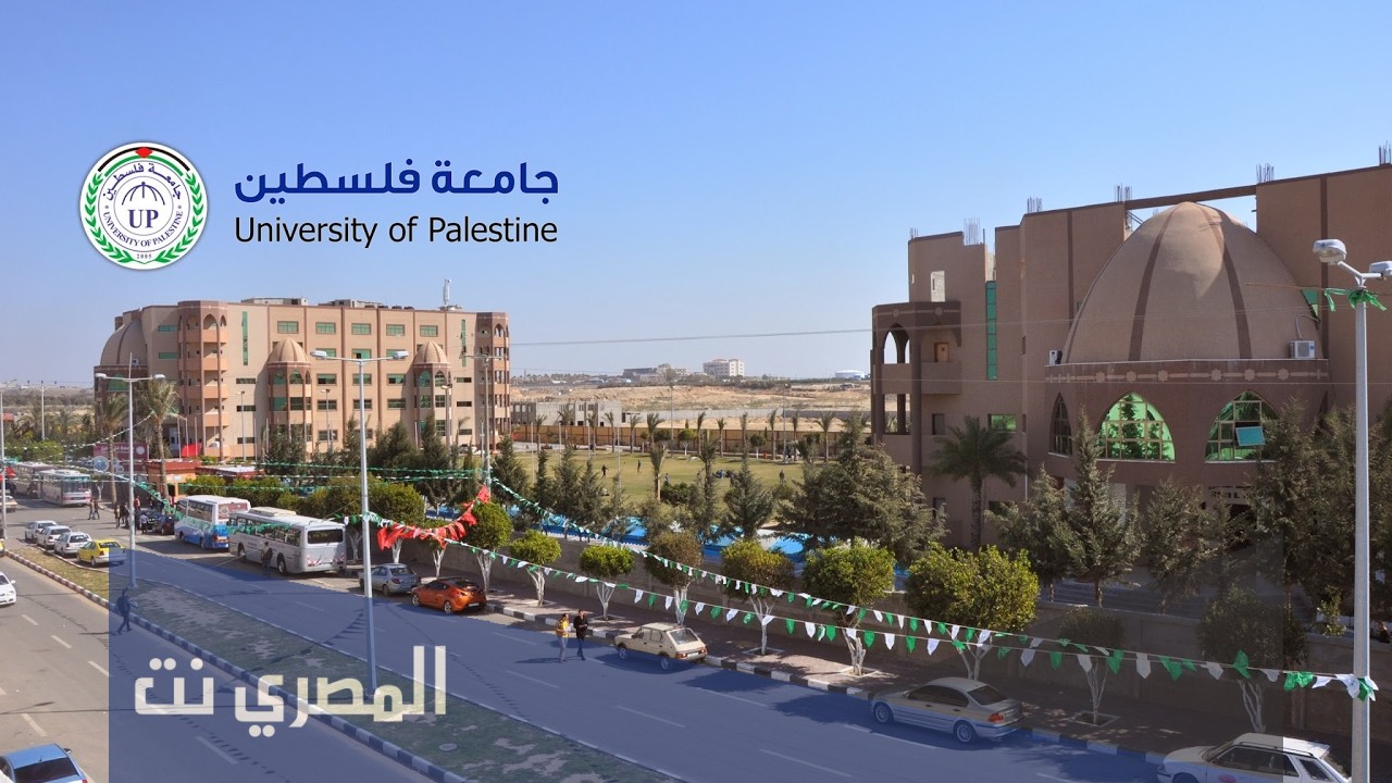 مفتاح القبول في جامعة فلسطين 2021