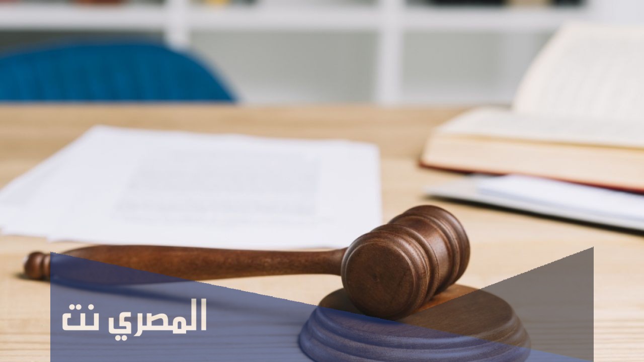 مفهوم تعريف السلطة القضائية