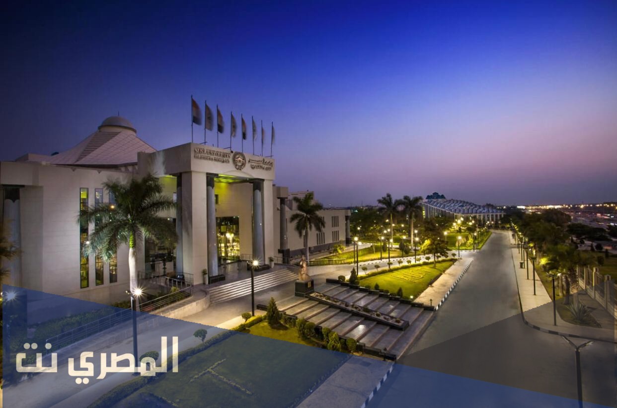 مميزات جامعة مصر للعلوم والتكنولوجيا